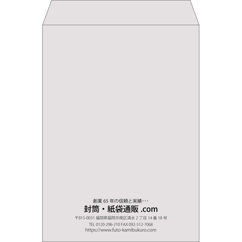 【既製品】角2(240x332mm)（〒枠なし）