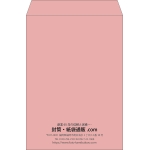 【既製品】角2(240x332mm)（〒枠なし）