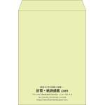 【既製品】角2(240x332mm)（〒枠なし）