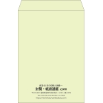 【既製品】角2(240x332mm)（〒枠なし）