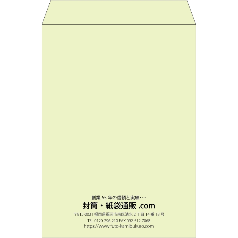 【既製品】角2(240x332mm)（〒枠なし）