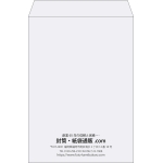 【既製品】角2(240x332mm)（〒枠なし）