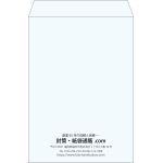 【既製品】角2(240x332mm)（〒枠なし）