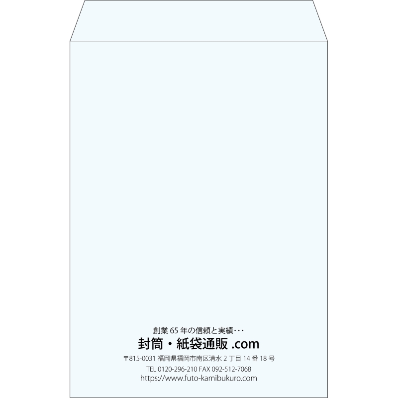 【既製品】角2(240x332mm)（〒枠なし）