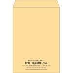 【既製品】角2(240x332mm)（〒枠なし）