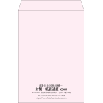 【既製品】角2(240x332mm)（〒枠なし）