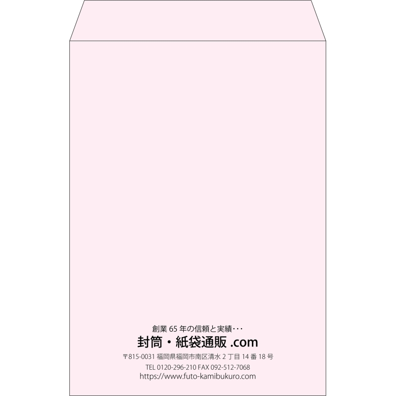 【既製品】角2(240x332mm)（〒枠なし）