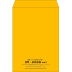 【既製品】角2(240x332mm)（〒枠なし）