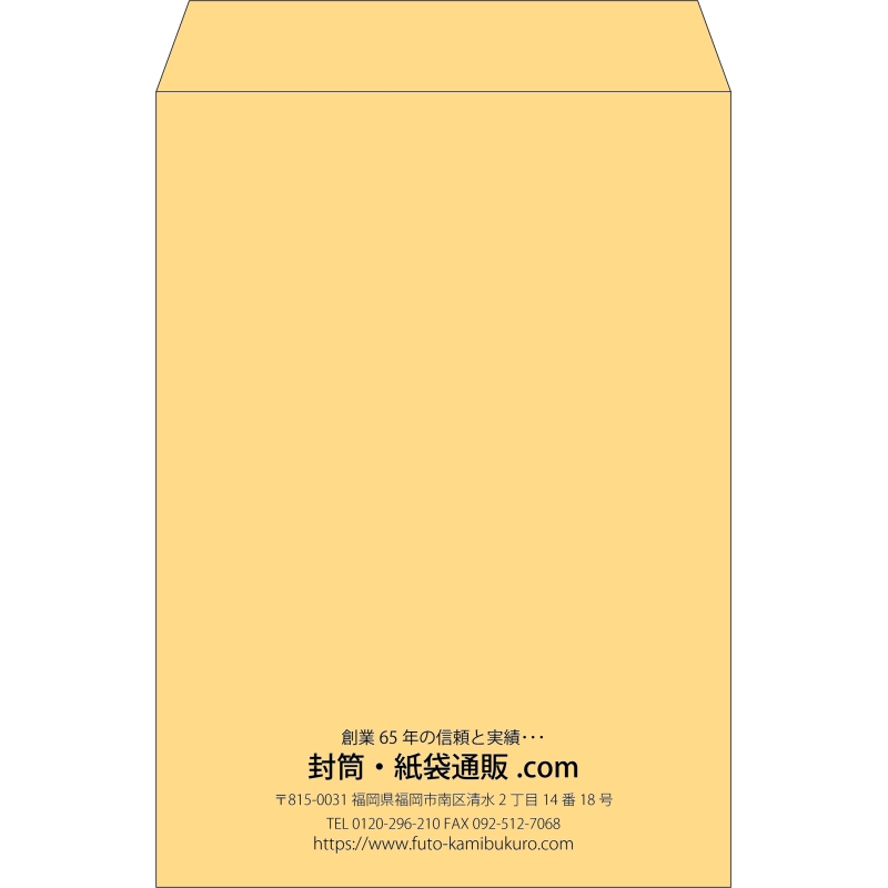 【既製品】角2(240x332mm)（〒枠なし）