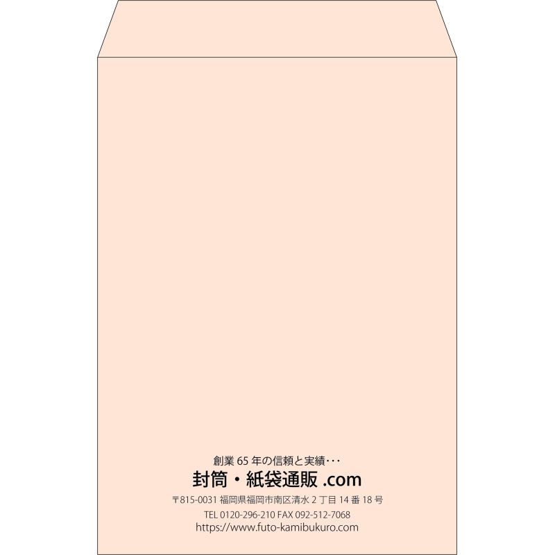 【既製品】角2(240x332mm)（〒枠なし）