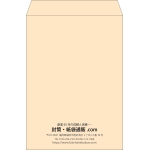 【既製品】角2(240x332mm)（〒枠なし）