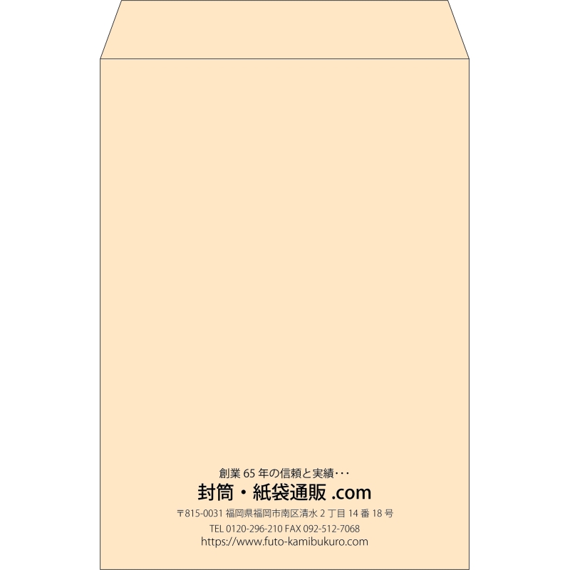 【既製品】角2(240x332mm)（〒枠なし）