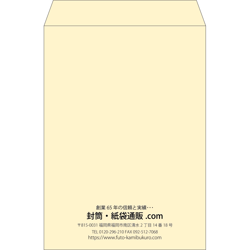 【既製品】角2(240x332mm)（〒枠なし）