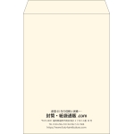 【既製品】角2(240x332mm)（〒枠なし）