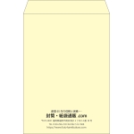 【既製品】角2(240x332mm)（〒枠なし）