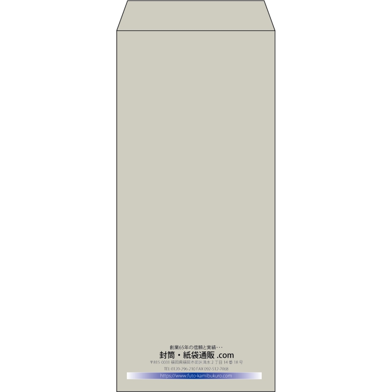 【既製品】長4(90x205mm)（〒枠なし）