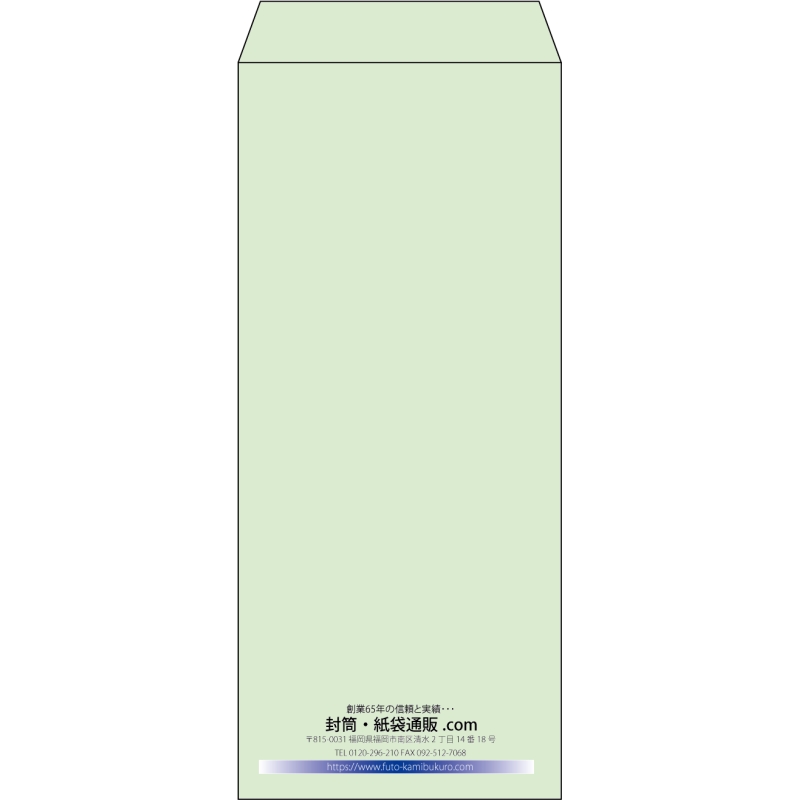 【既製品】長4(90x205mm)（〒枠なし）