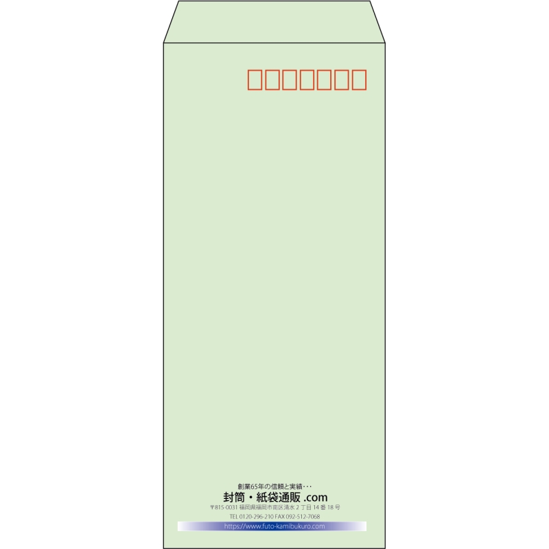 【既製品】長4(90x205mm)（〒枠あり）