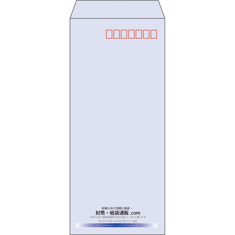 【既製品】長4(90x205mm)（〒枠あり）