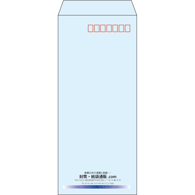 【既製品】長4(90x205mm)（〒枠あり）