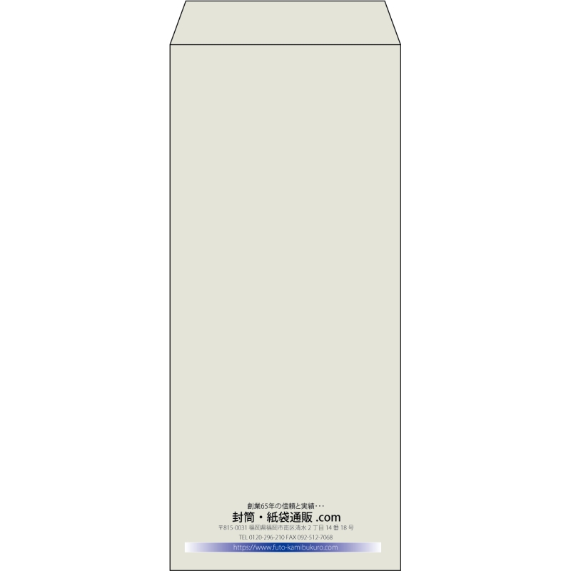 【既製品】長4(90x205mm)（〒枠なし）