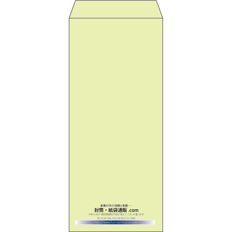 【既製品】長4(90x205mm)（〒枠なし）