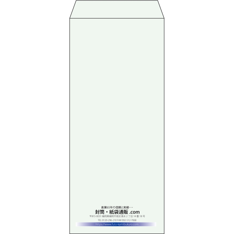 【既製品】長4(90x205mm)（〒枠なし）