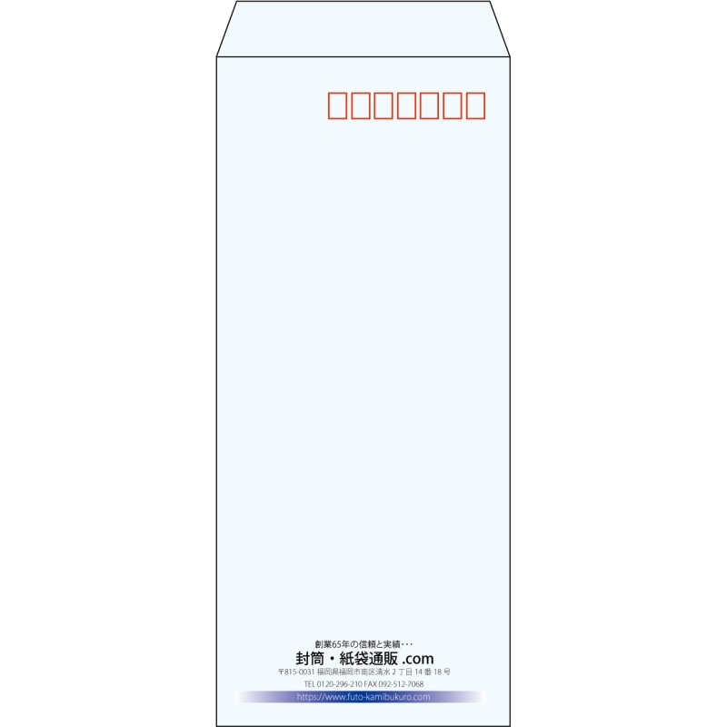 【既製品】長4(90x205mm)（〒枠あり）