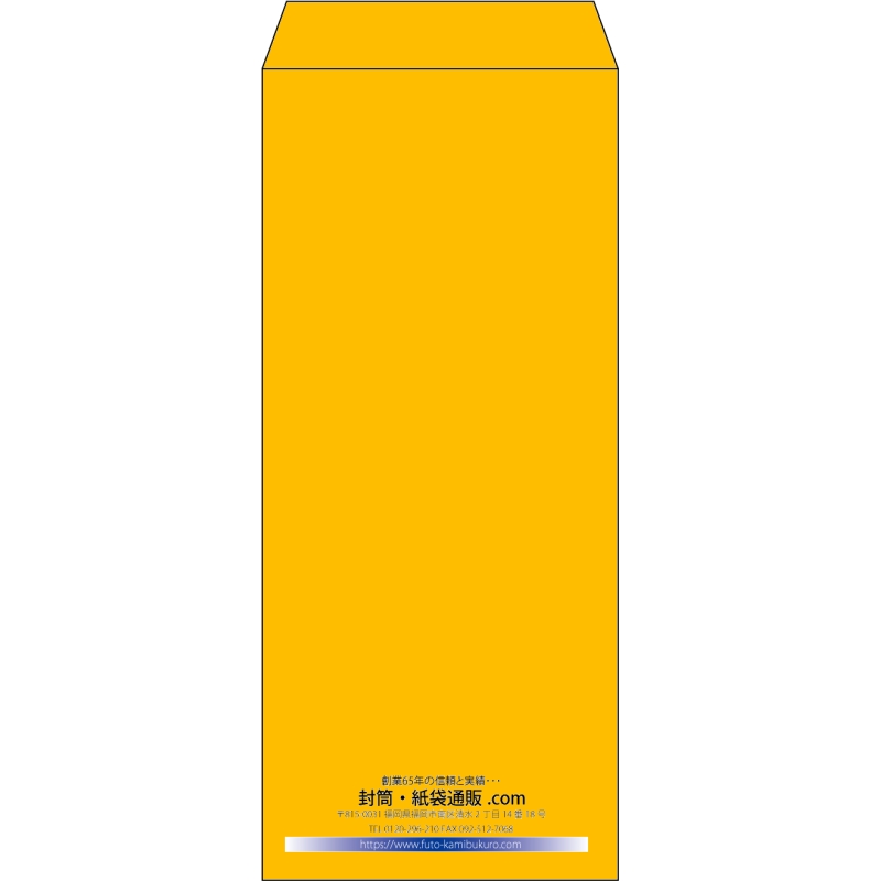 【既製品】長4(90x205mm)（〒枠なし）