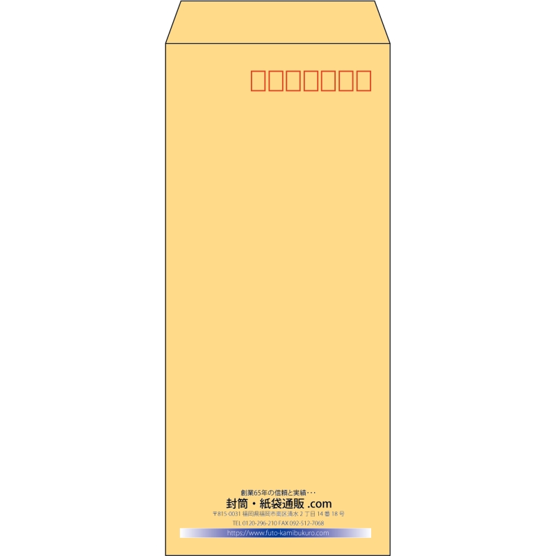 【既製品】長4(90x205mm)（〒枠あり）