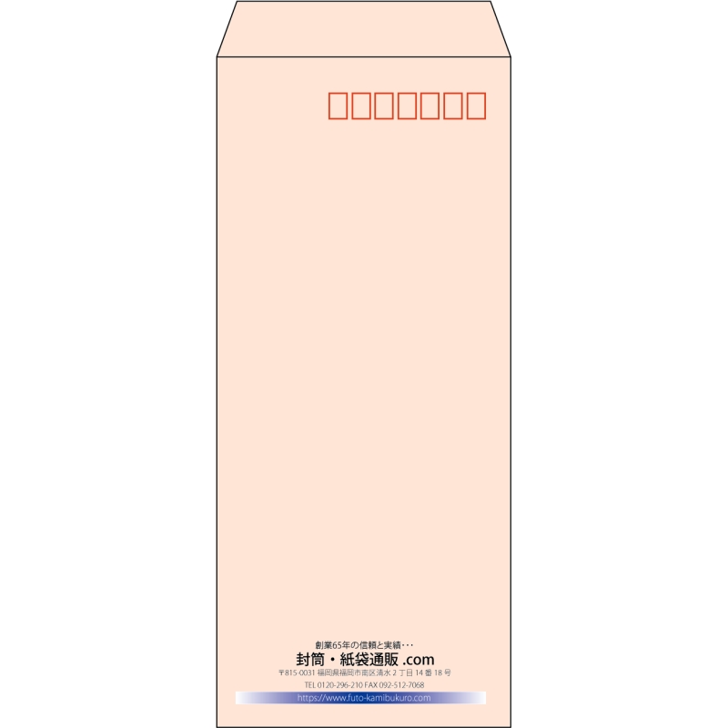 【既製品】長4(90x205mm)（〒枠あり）