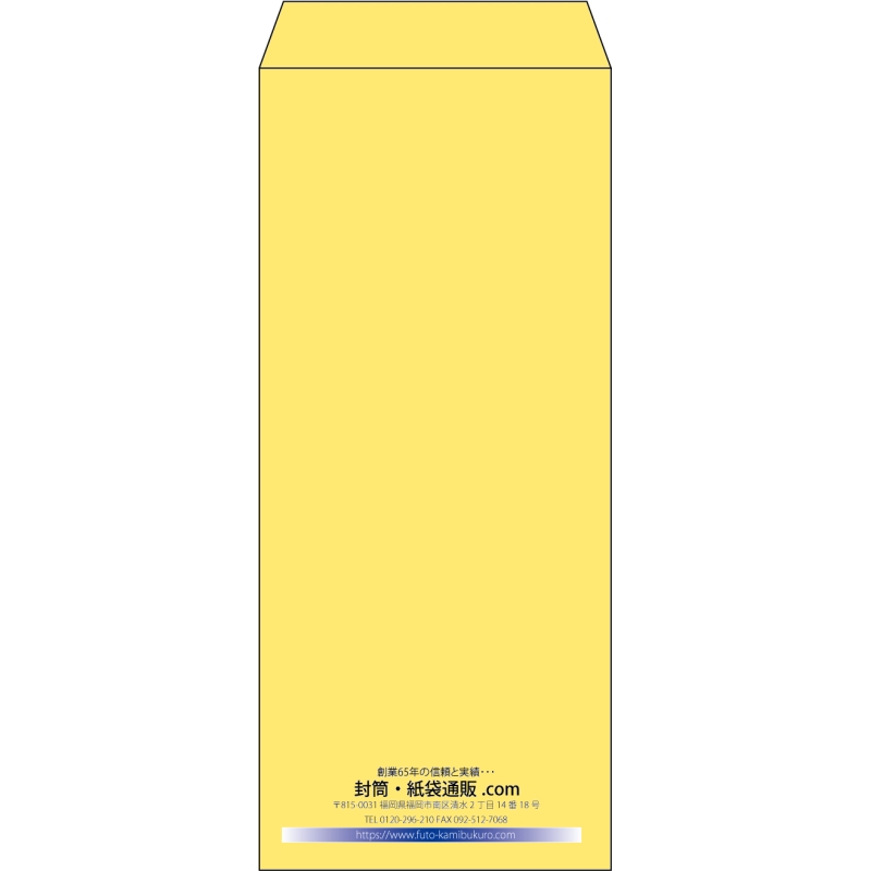 【既製品】長4(90x205mm)（〒枠なし）