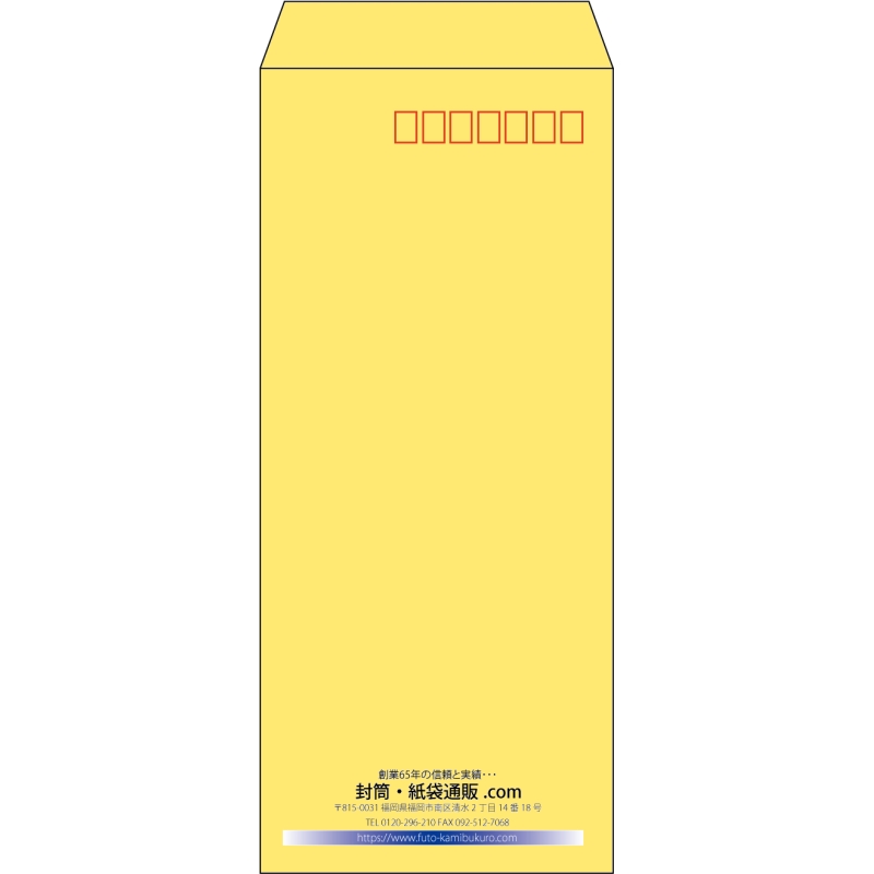 【既製品】長4(90x205mm)（〒枠あり）
