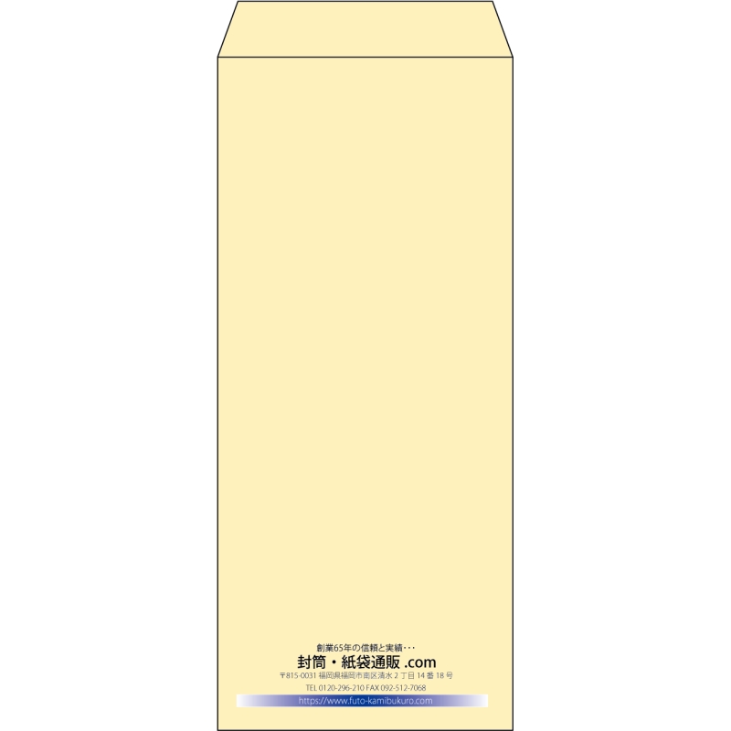 【既製品】長4(90x205mm)（〒枠なし）