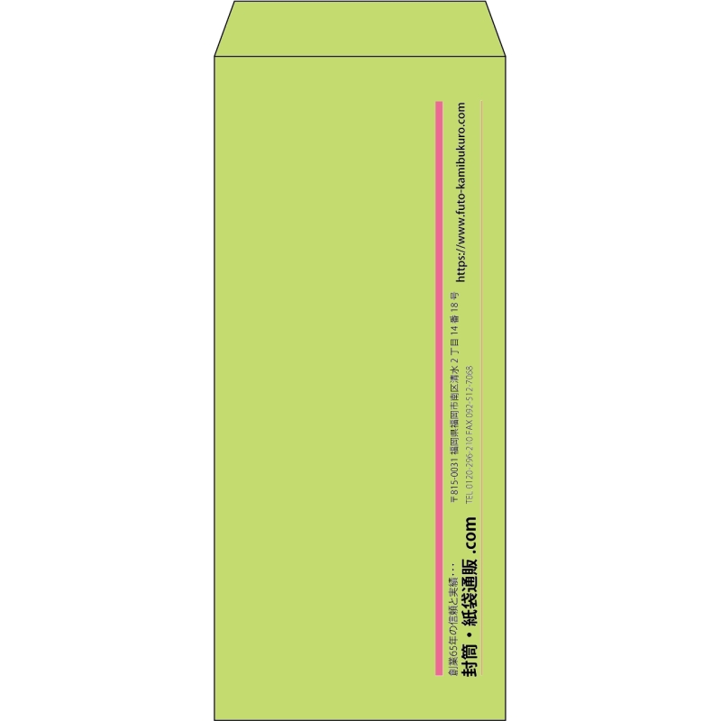 【既製品】長4(90x205mm)（〒枠なし）