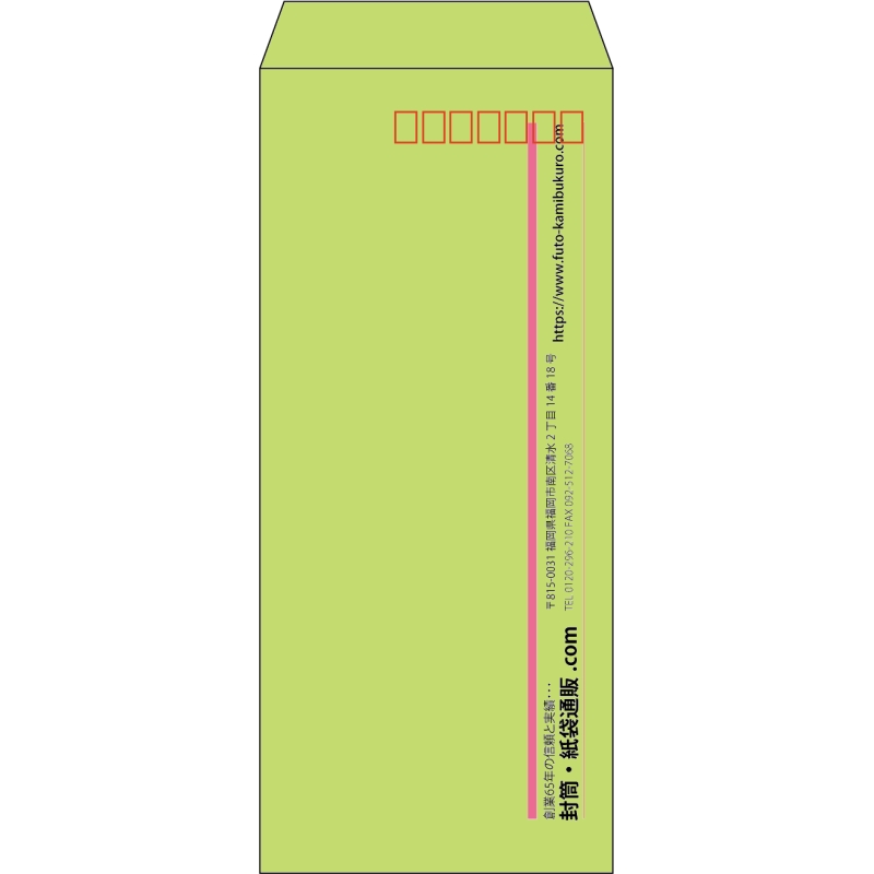 【既製品】長4(90x205mm)（〒枠あり）