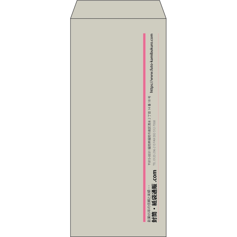 【既製品】長4(90x205mm)（〒枠なし）