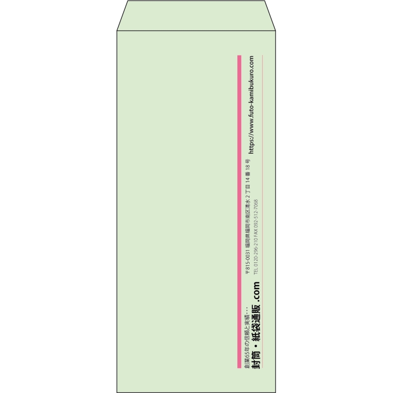 【既製品】長4(90x205mm)（〒枠なし）