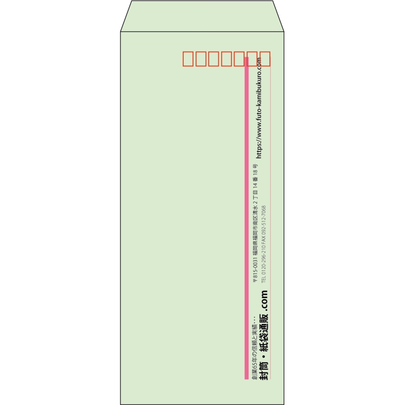 【既製品】長4(90x205mm)（〒枠あり）