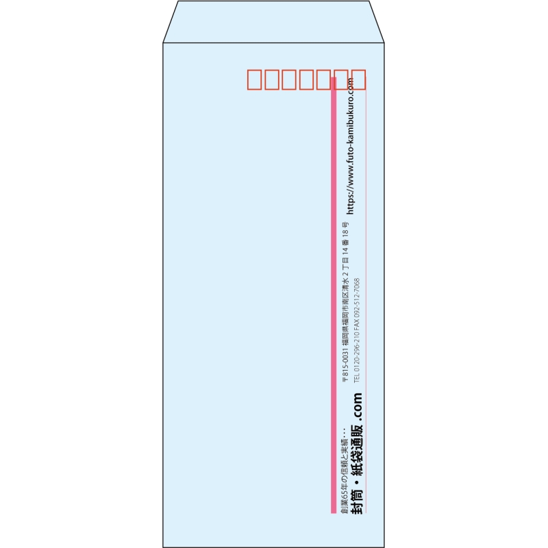 【既製品】長4(90x205mm)（〒枠あり）