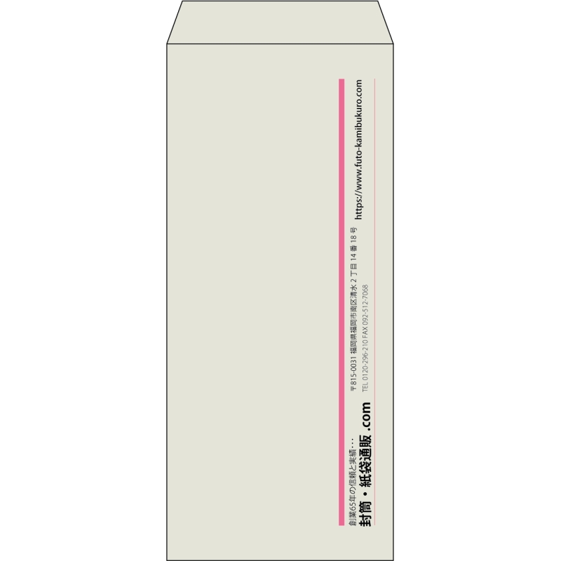 【既製品】長4(90x205mm)（〒枠なし）