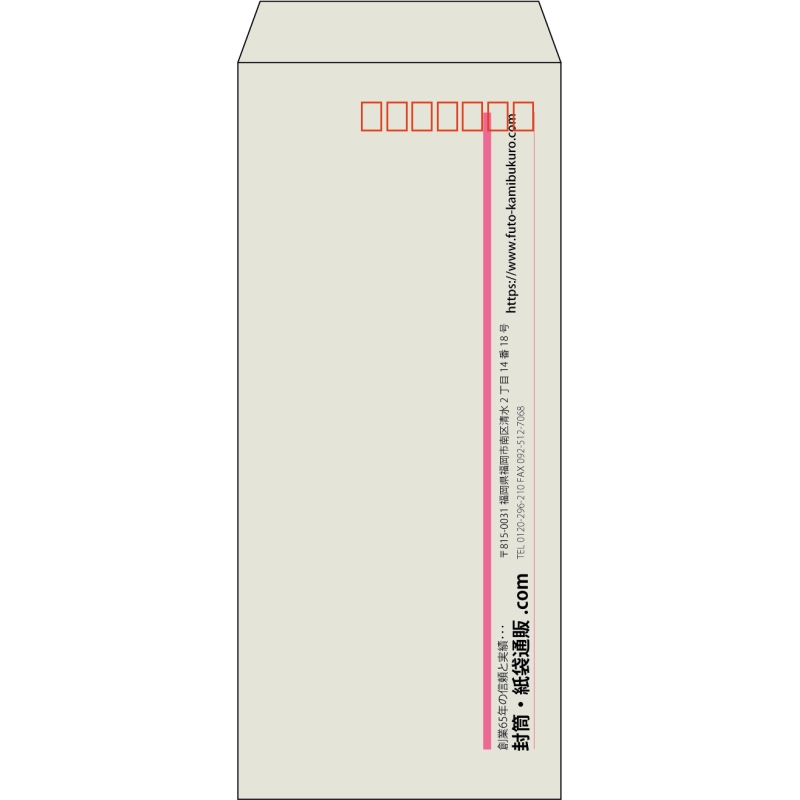 【既製品】長4(90x205mm)（〒枠あり）