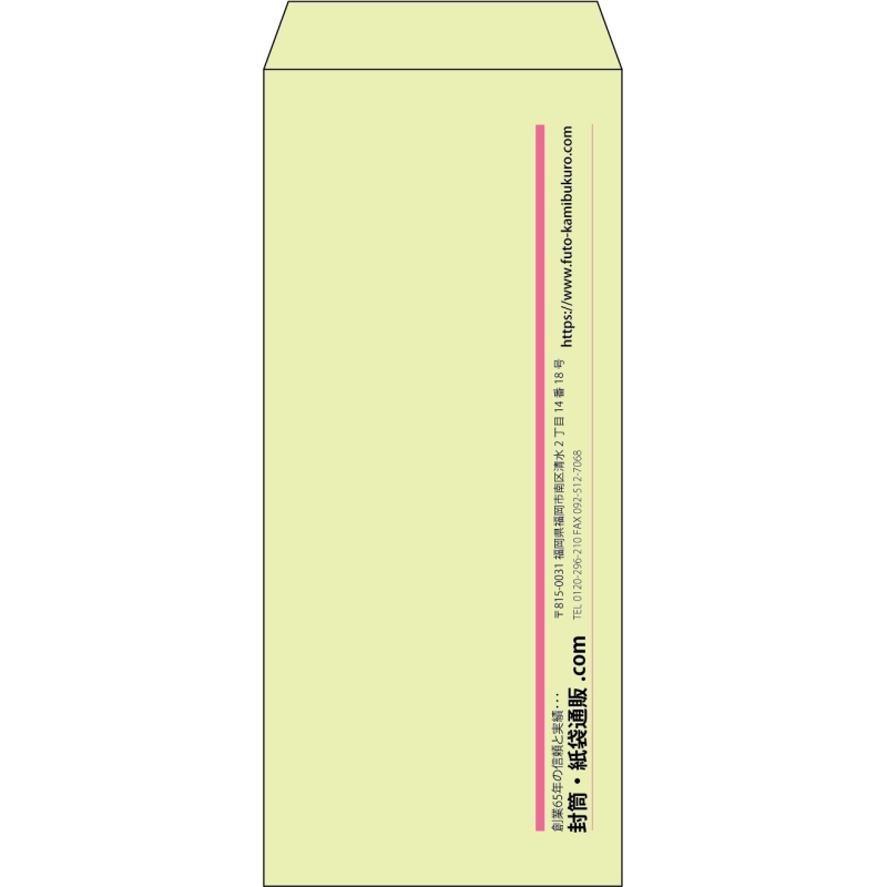 【既製品】長4(90x205mm)（〒枠なし）