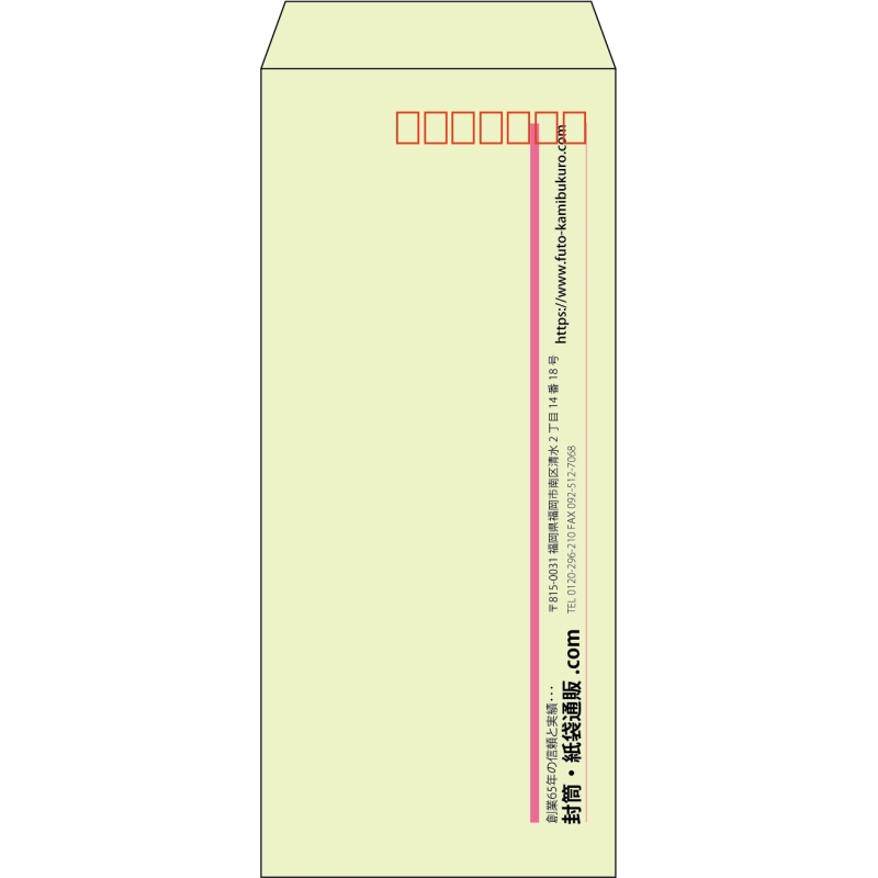 【既製品】長4(90x205mm)（〒枠あり）