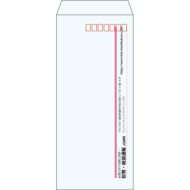 【既製品】長4(90x205mm)（〒枠あり）
