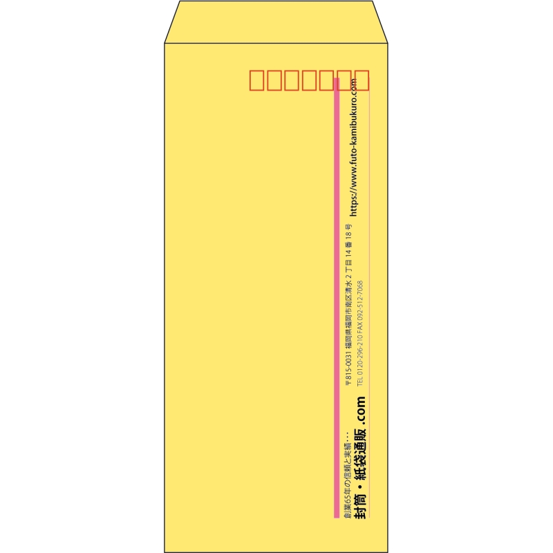 【既製品】長4(90x205mm)（〒枠あり）