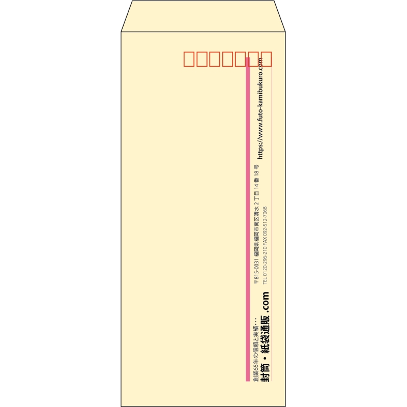 【既製品】長4(90x205mm)（〒枠あり）
