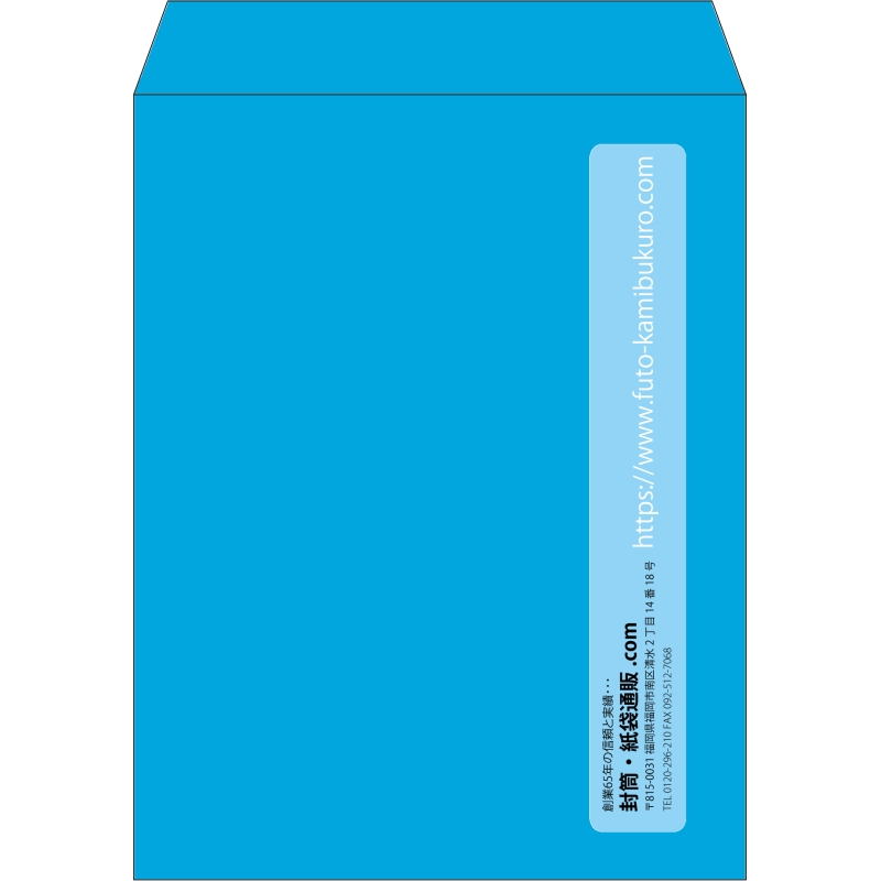 【既製品】角3(216x277mm)（〒枠なし）