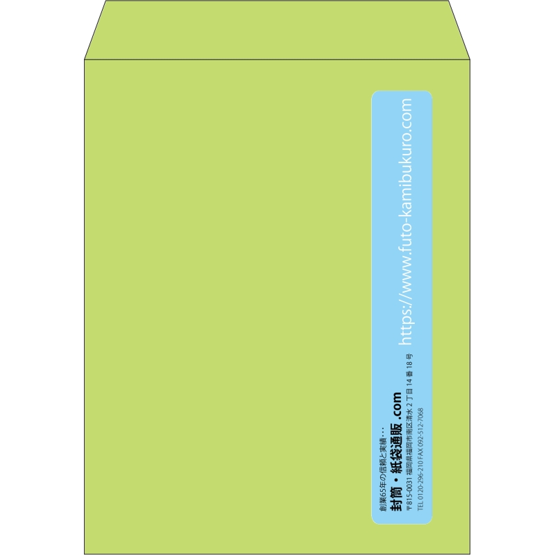 【既製品】角3(216x277mm)（〒枠なし）