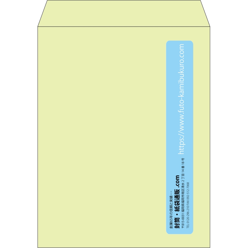 【既製品】角3(216x277mm)（〒枠なし）